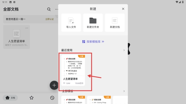 幕布手机下载