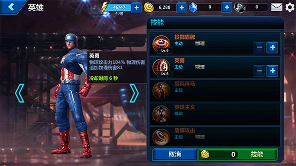 漫威未来之战安装下载