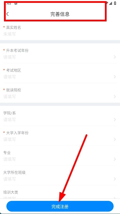 好老师升学帮中文版下载