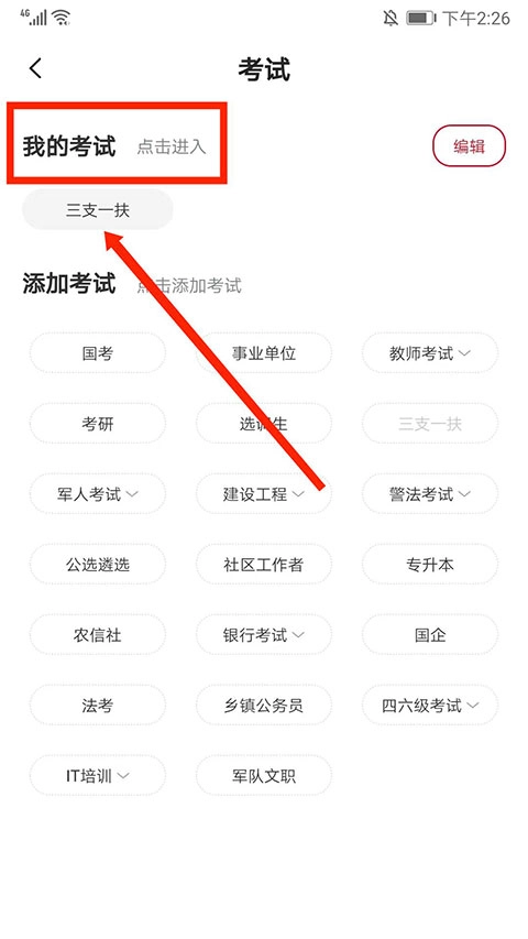 中公题库最新版安装下载