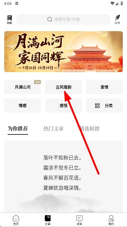 诗音免费下载