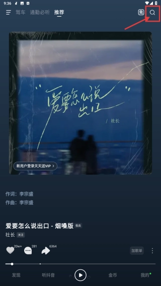 汽水音乐免费版2026下载