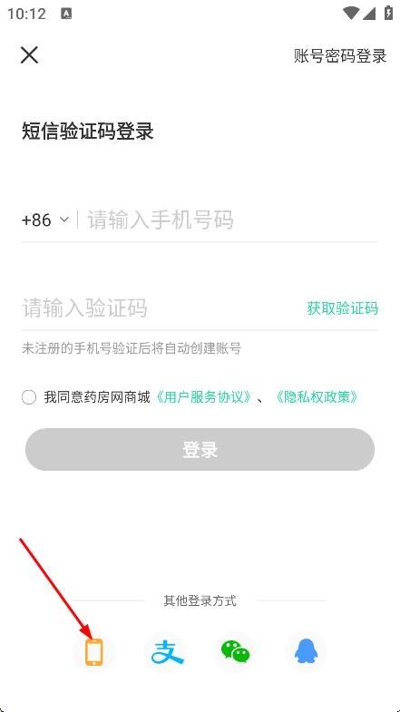 药房网商城最新版软件下载