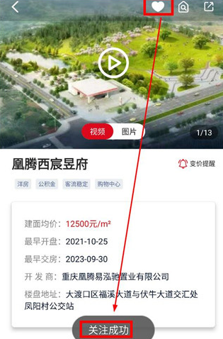 到家了购房宝最新版手机下载