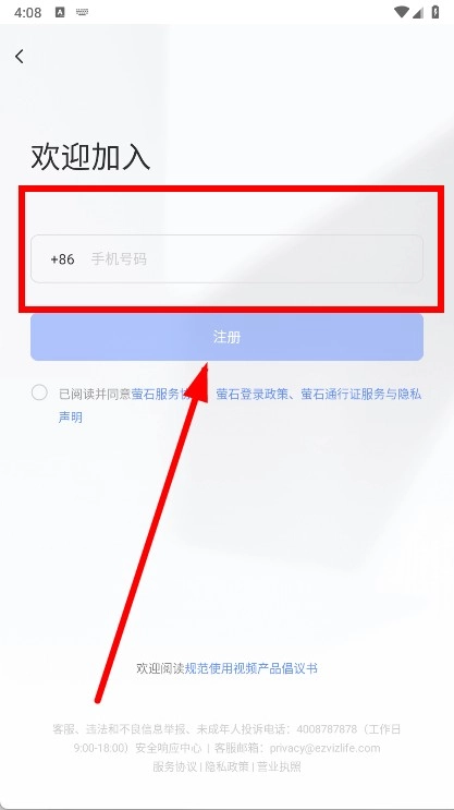 萤石云视频最新下载