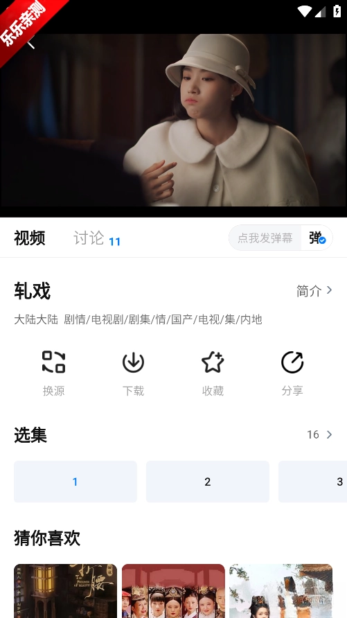 爱其意安装最新版安卓下载
