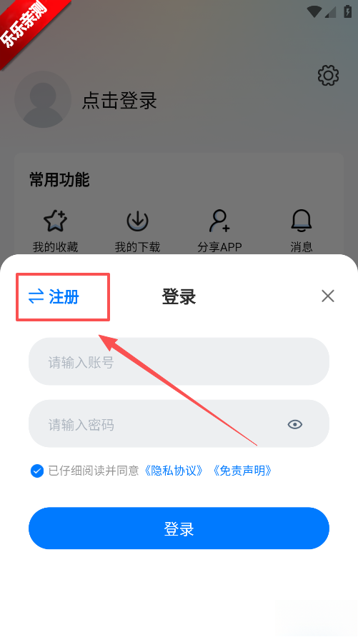 爱其意安装最新版安卓下载