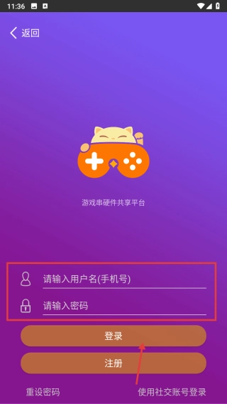游戏串免费版下载