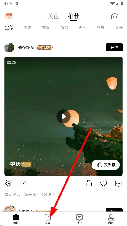 诗音免费下载