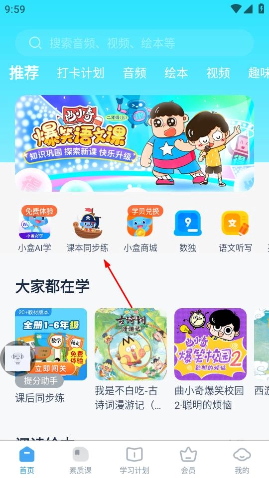 小盒学习安装下载