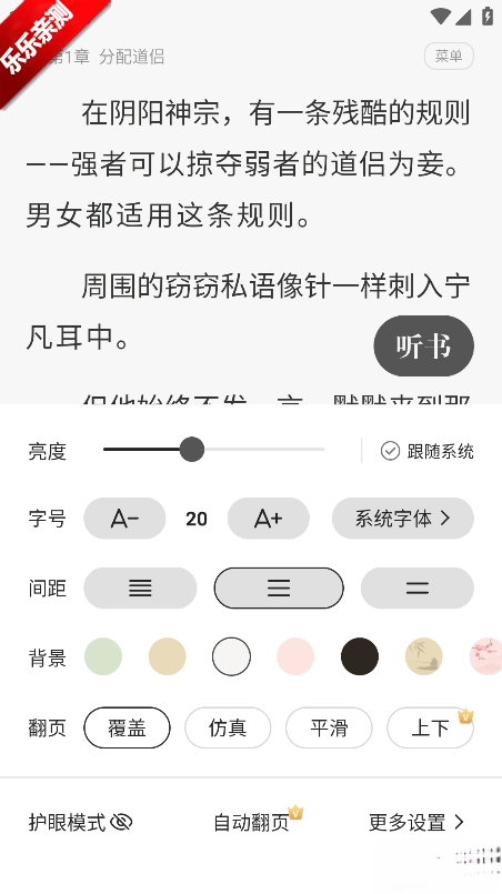 一番小说最新版软件下载