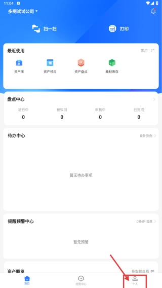 精臣云资产中文版下载