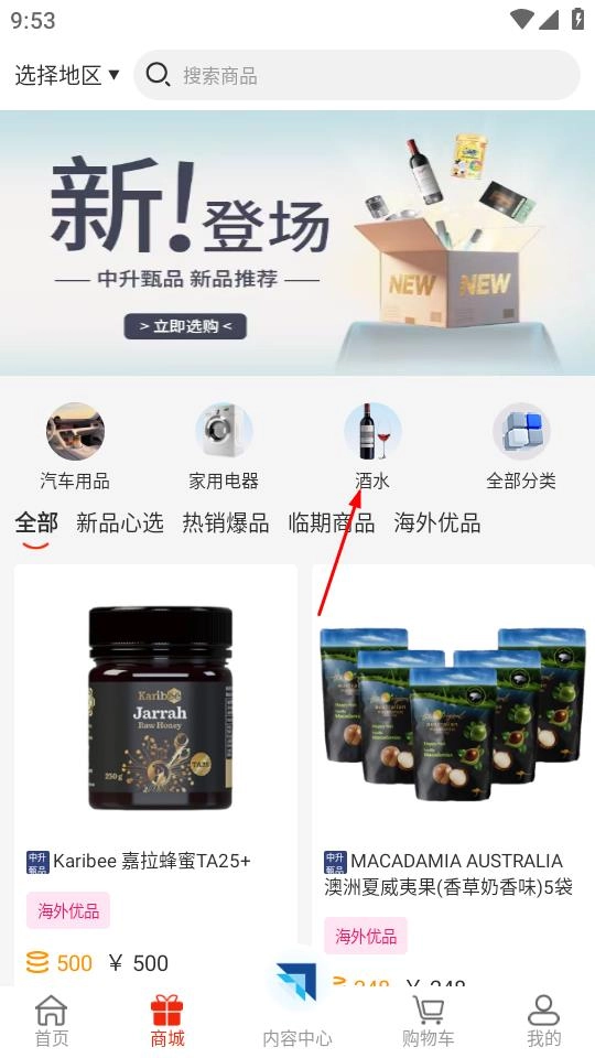 中升GOv1.8.4下载