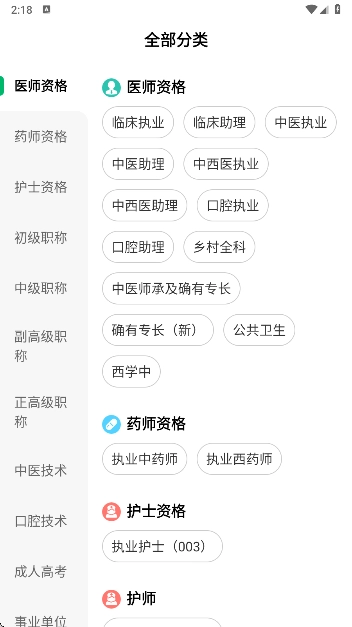 医学直播课堂最新版免费下载