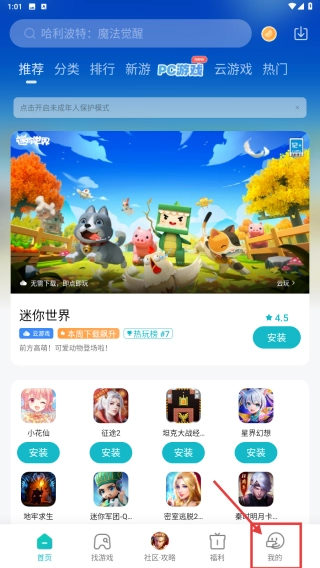 小米游戏中心手机下载