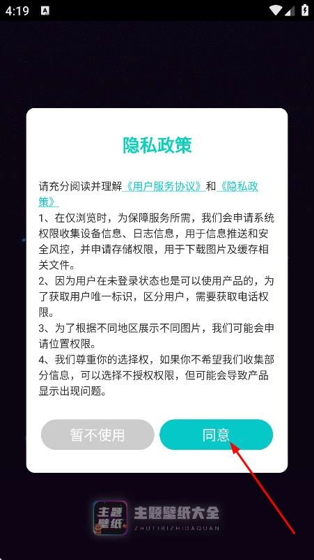 主题壁纸大全免费下载