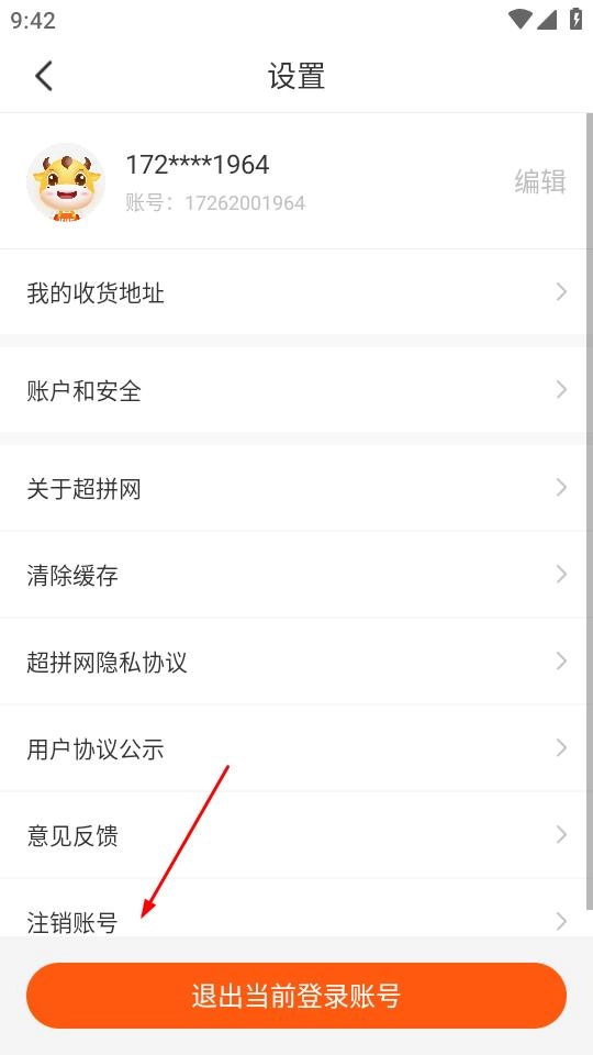 超拼网中文版下载