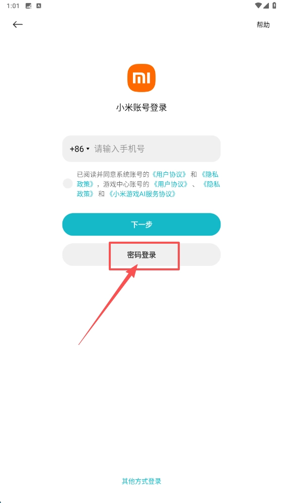 小米游戏中心手机下载