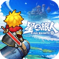 星之旅人完整版下载