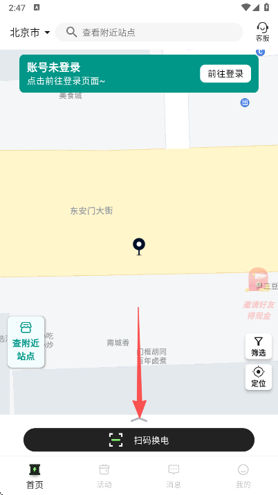 蛮牛出行安卓版2026下载