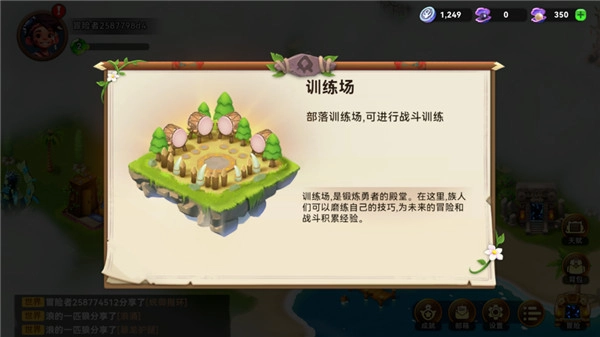 酋长你别跑最新版下载