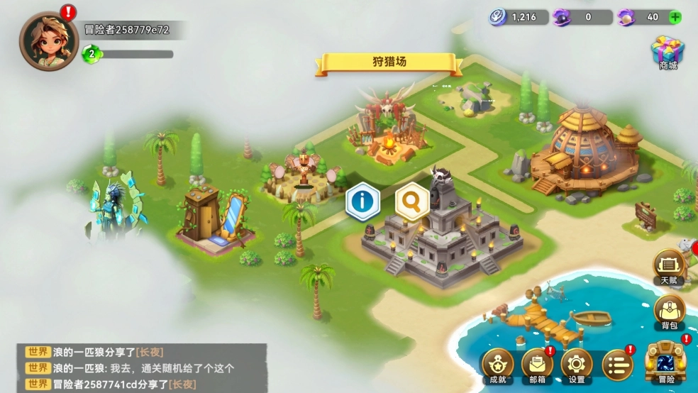 酋长你别跑最新版下载