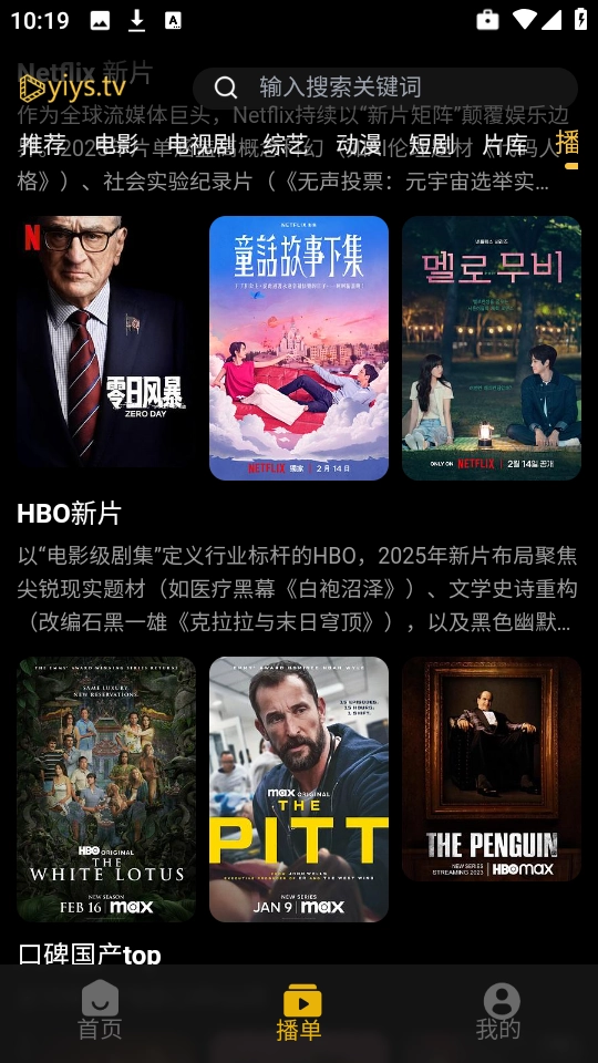 壹影视2026下载