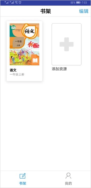 申学最新版app下载