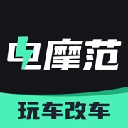 电摩范最新版安卓下载