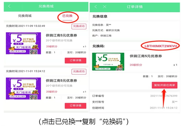 绿宝碳汇2026最新版app下载