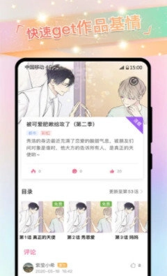 免耽漫画免费正式版下载