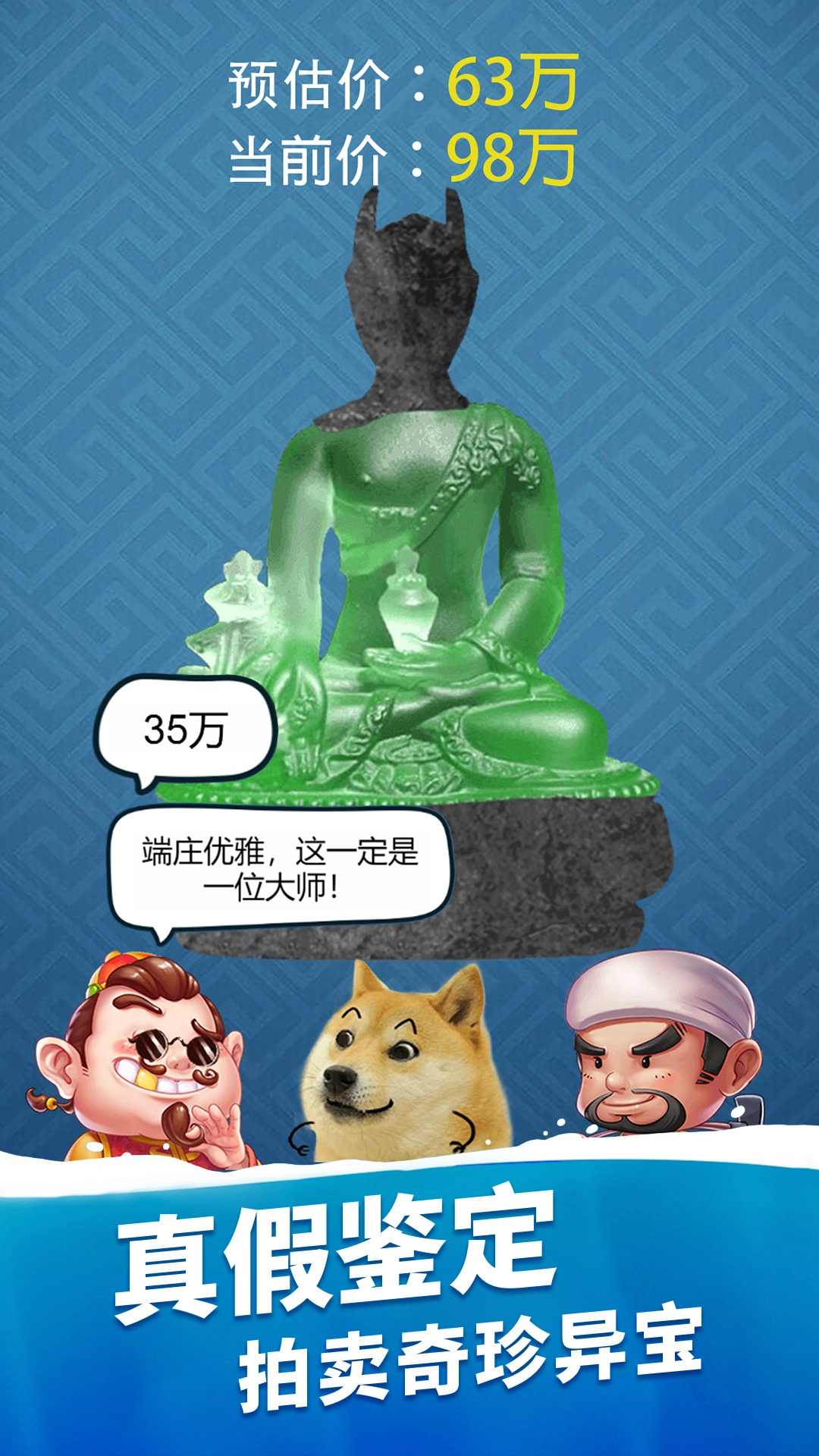 宝藏小猎人手游版下载