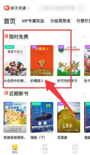 小读者学堂手机版最新下载
