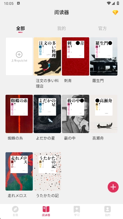MOJi阅读最新版软件下载