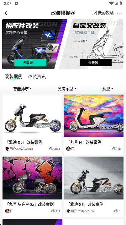 电摩范最新版安卓下载