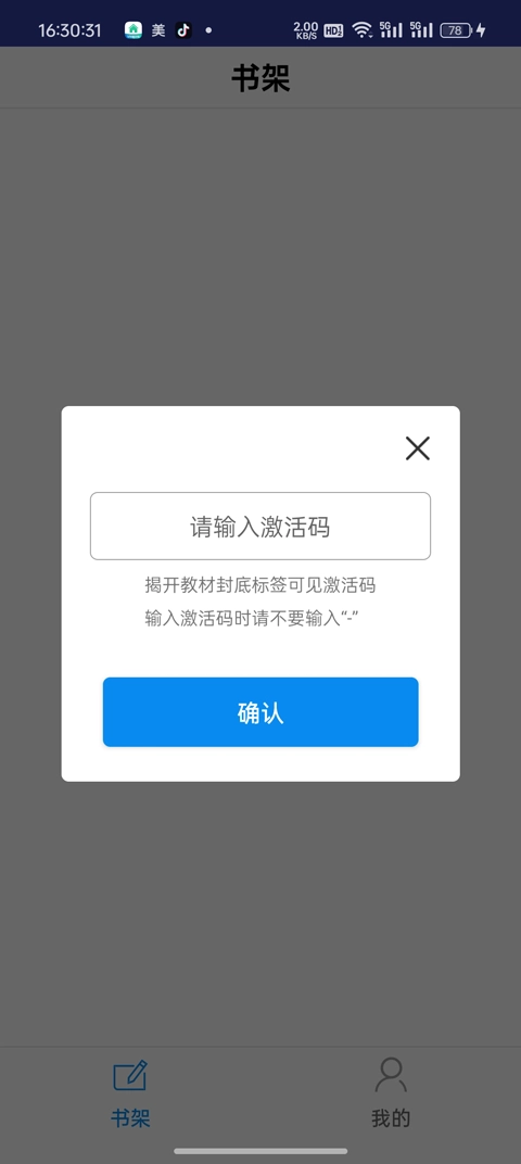 申学最新版app下载