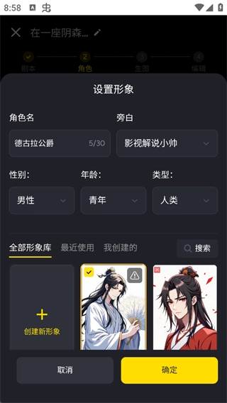 白日梦ai软件安卓版安装下载