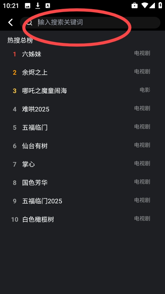 壹影视2026下载