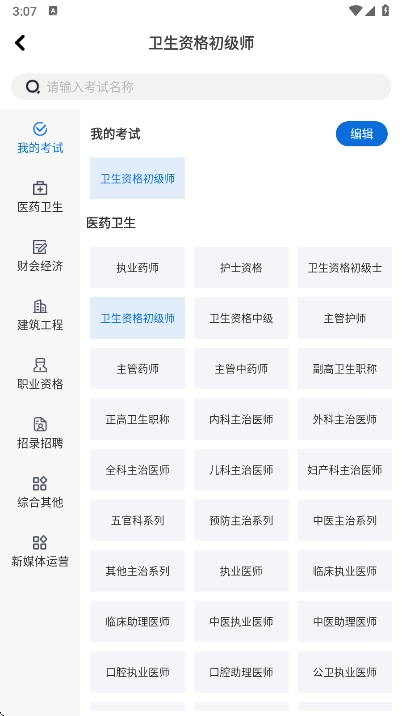 莽过教育最新版安卓下载
