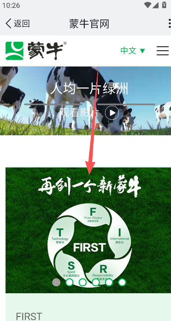 蒙牛共赢安卓版手机下载