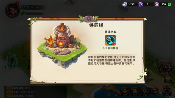 酋长你别跑最新版下载