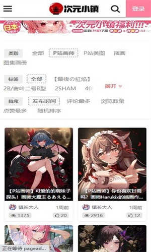 次元小镇软件下载