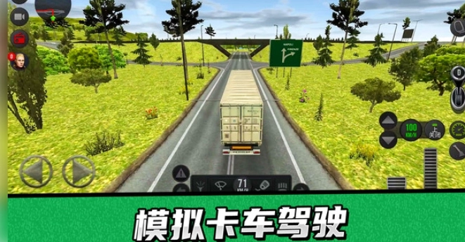 卡车驾驶模拟器正版下载
