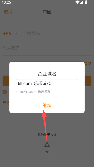 蒙牛共赢安卓版手机下载