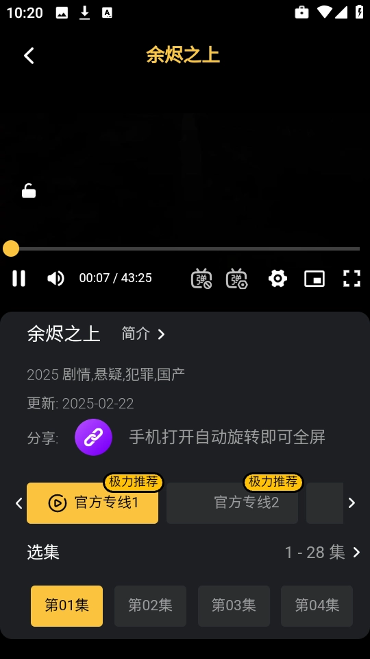 壹影视2026下载