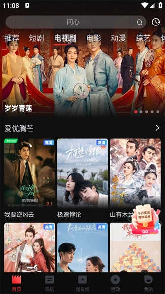 一起看影视免费下载