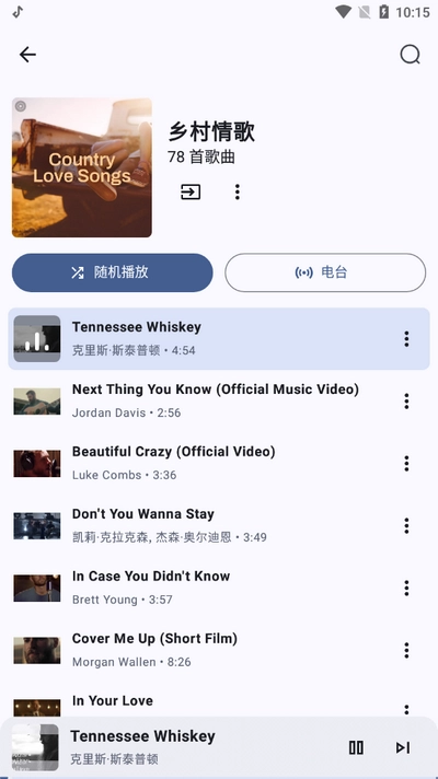 Metrolist免费安装手机版2026下载