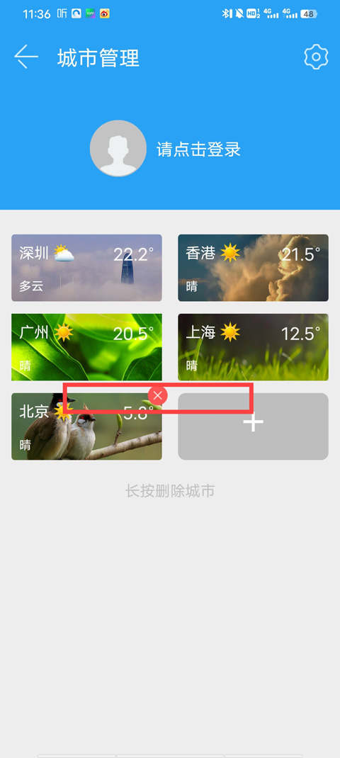 深圳天气预报免费版安装下载