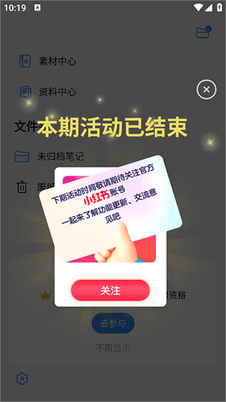 自由笔记安卓版免费下载
