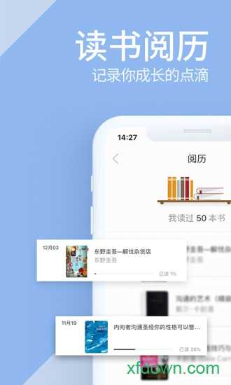 藏书馆免费版下载